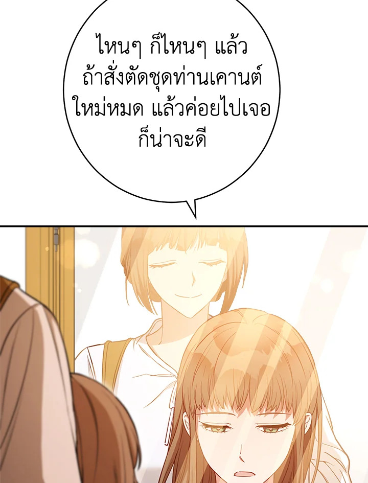 Marriage of Convenience 25 087